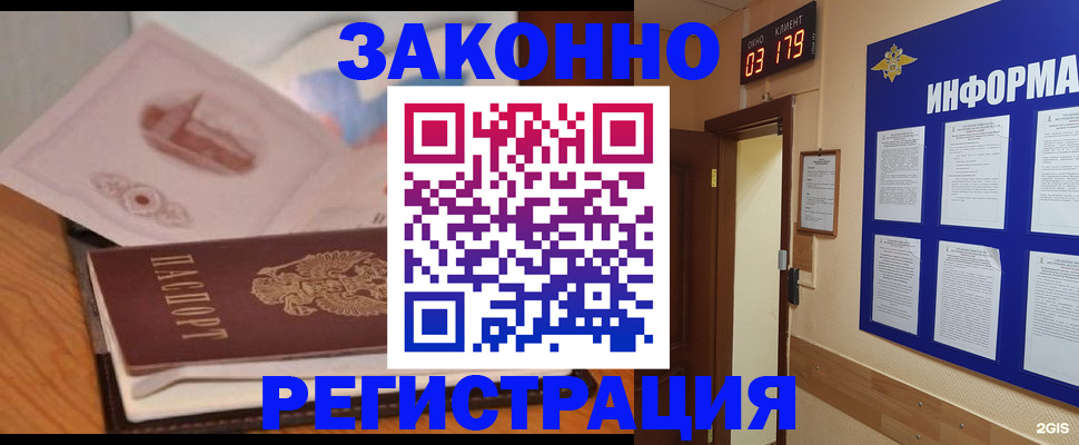 временная регистрация госуслуги в Крымске
