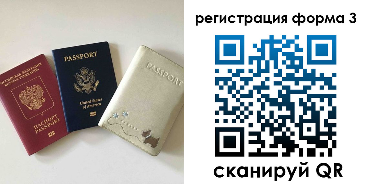прописка поиск в Крымске