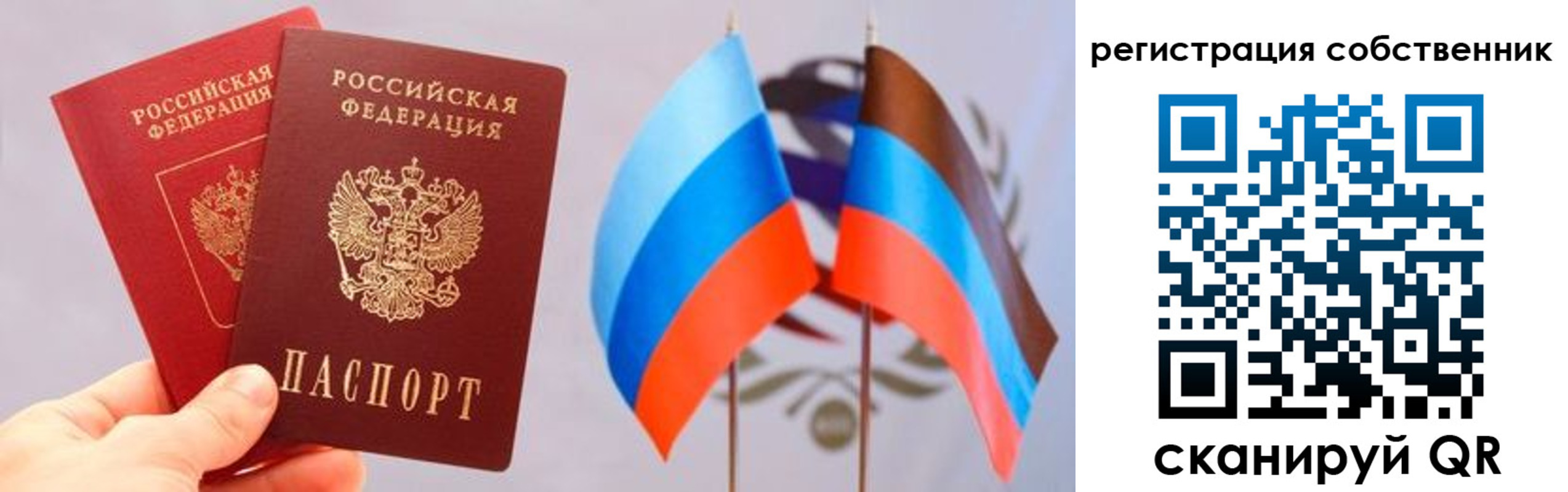 временная регистрация для школы в Крымске