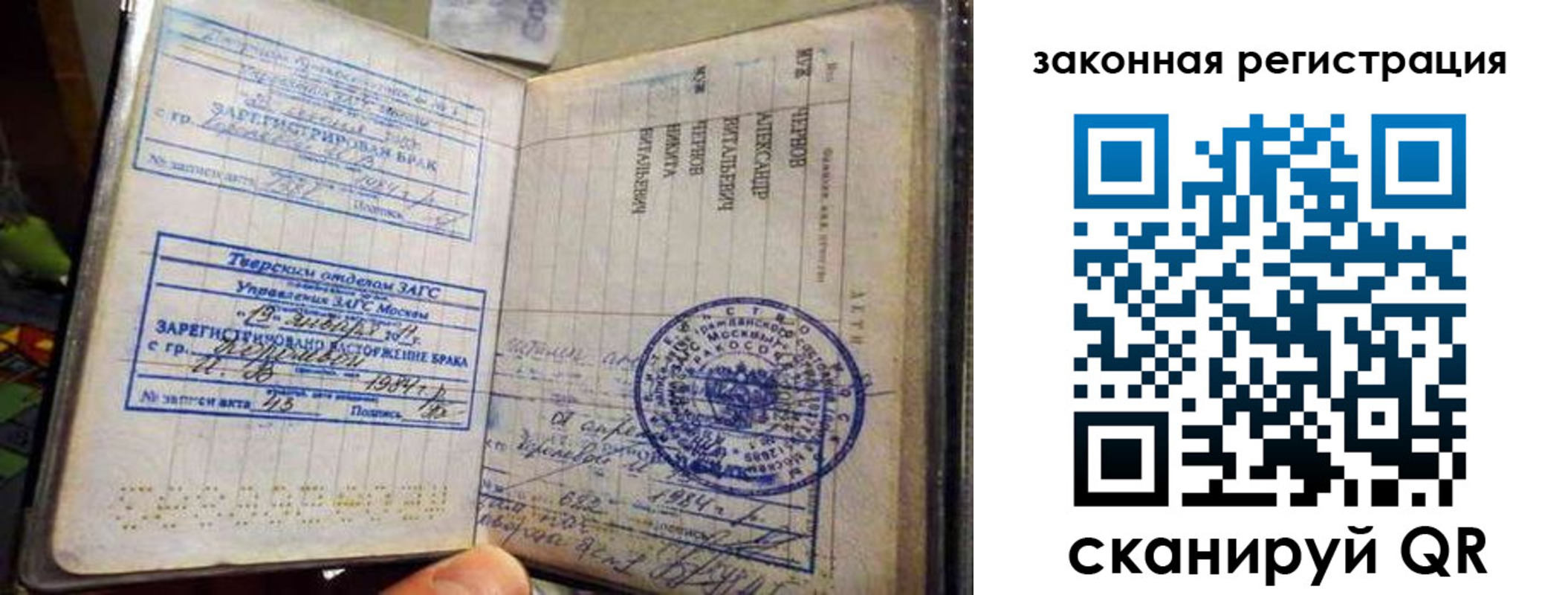 временная прописка в Крымске