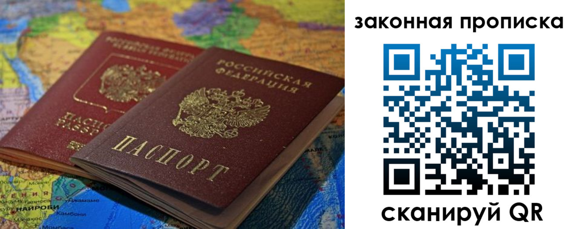 временная регистрация поиск в Крымске