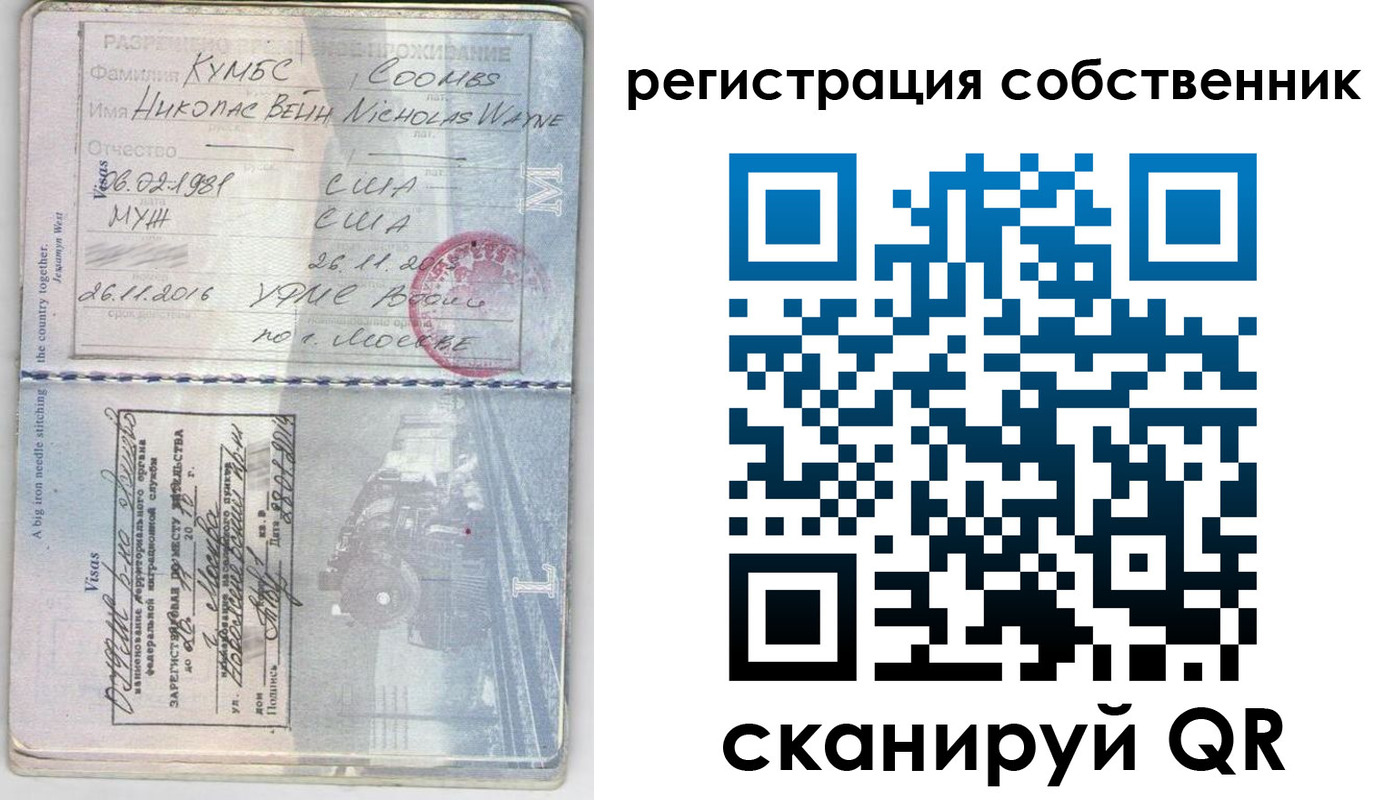 временная регистрация гарантия в Крымске