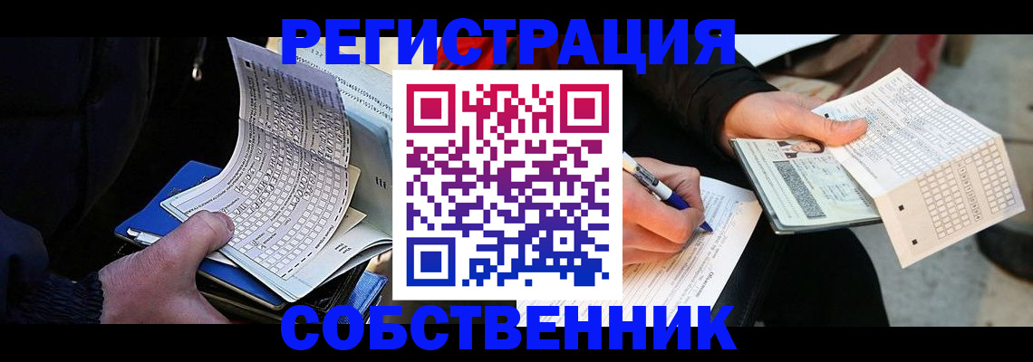 купить прописку в Крымске