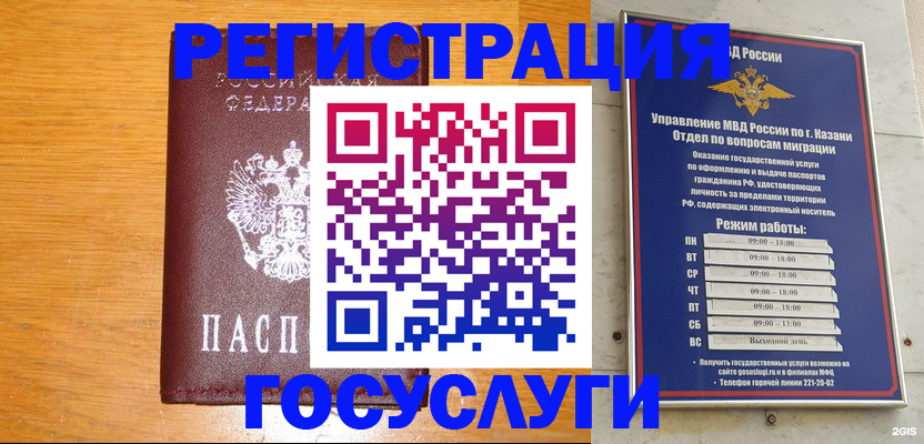 прописка ребенка в Крымске