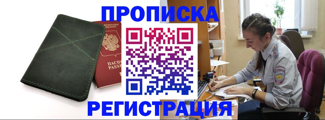 регистрация для дет. сада в Крымске