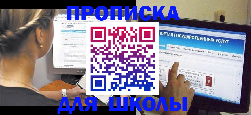 прописка паспорт в Крымске