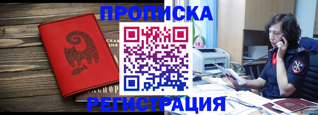 где прописаться в Крымске