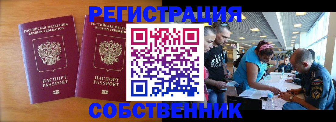прописка для кредита в Крымске