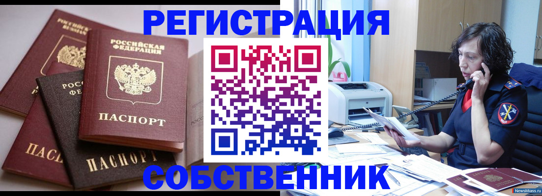 найти адрес прописки в Крымске