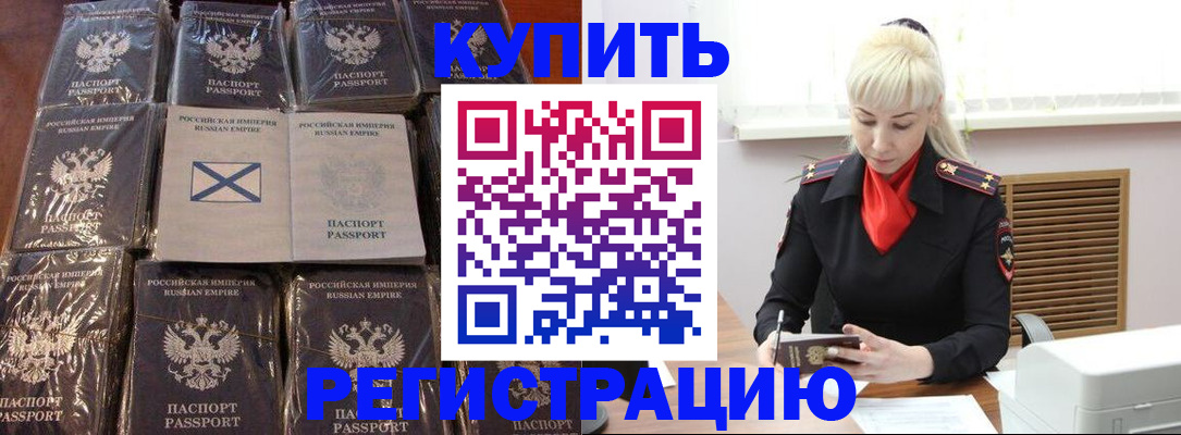 регистрация для школы в Крымске